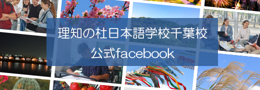 facebookバナー